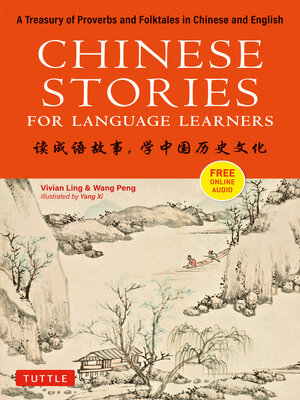 Chinese Stories for Language Learners - ebook
